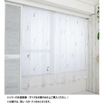塔の上のラプンツェル 箔レースカーテン 100×176cm SD-12-137-5 【沖縄配送不可】