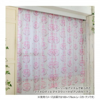 サンリオ マイメロディ＆マイスウィートピアノ 総柄レースカーテン 100×176cm SS-12-218-29 【沖縄配送不可】