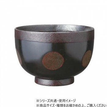 阿瀬真三商店　汁椀 布張エクボ 曙　G0316 【北海道・沖縄・離島配送不可】