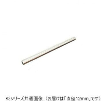 ステンレス丸棒 12×300 【沖縄配送不可】