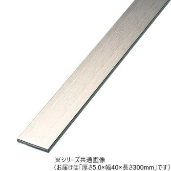 ステンレス平角棒 5.0×40×300 【沖縄配送不可】