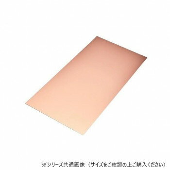 銅板 2.0×100×200 【北海道・沖縄・離島配送不可】