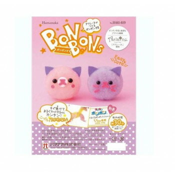 ハマナカ アクレーヌキット はにかみニャンコと子ねこ H441-619 【北海道・沖縄・離島配送不可】