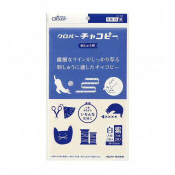 クロバー チャコピー 刺しゅう用 片面・白＆紫セット 24-148 【北海道・沖縄・離島配送不可】