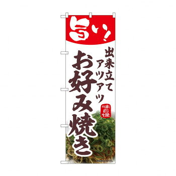 宣伝に最適です。※北海道・沖縄・離島は別途送料をいただきます。※受注生産品のため、ご注文後のキャンセルはお受けできません。サイズ：W600×H1800mm個装サイズ：26.5×11.6×1.4cm重量：個装重量：82g素材・材質：ポリエステル生産国：日本