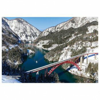 300Pジグソー 日本の都市25 富山県南砺市「冬の庄川峡」 300-343 【北海道・沖縄・離島配送不可】