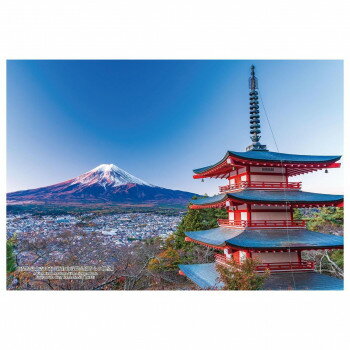 300Pジグソー 日本の都市33 山梨県富士吉田市「新倉山浅間公園からの眺望」 300-389 【北海道・沖縄・..