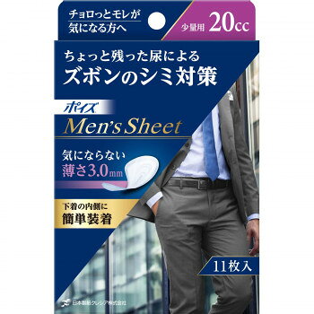 チョロっとモレが気になる方、ちょっとした残尿感がある方などのエチケット対策としておすすめです。快適な付け心地で、さらっとした肌ざわりを実現し、消臭ポリマーでニオイも軽減します。【特徴】1.やわらか表面シートで快適なつけ心地2.薄くて目立たず動きやすい3.ポリマーの効果でニオイを軽減(※1)4.幅125mmの安心幅広形状5.装着位置がわかりやすい中央プリント6.長いズレ止めテープでしっかり固定(※1)アンモニアについての消臭効果がみられます。サイズ：110×169×55mm個装サイズ：15.8×10.6×5.6cm重量：86g個装重量：20g素材・材質：表面材:ポリオレフィン系不織布色調:白、青仕様：パッドの薄さ:3.0mm吸収量の目安:20cc(下着にしみる、洋服にしみる程度)生産国：中国