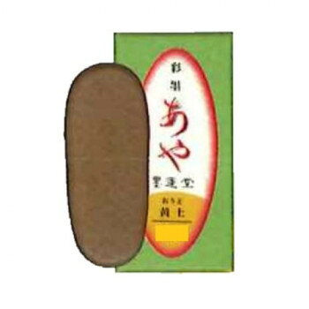 墨運堂　 彩墨あや 黄土 15276 【北海道・沖縄・離島配送不可】