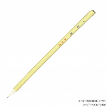 墨運堂　絵筆　削　用　大　 【北海道・沖縄・離島配送不可】