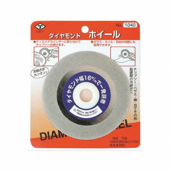 高芝ギムネ製作所 firstman ダイヤモンドホィール 1040 【北海道・沖縄・離島配送不可】