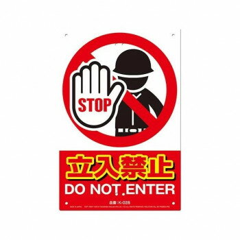 ＜＜ご注意下さい＞＞こちらの商品はメーカーよりお客様へ直接お届けの品になります。 当店での在庫はしておりません。在庫の有無はメーカー在庫のみになりますので、急な欠品や急に廃盤になる可能性がございます。こちらの商品の配送について○北海道・沖縄・離島につきましては、配送不可となりますので予めご了承お願いします。こちらの商品の包装(ラッピング)について○上記の理由(メーカーより直送)により包装はできませんので予めご了承お願いします。こちらの商品の不具合について○お届けしましたこちらの商品に不具合があった場合、商品到着日より1週間以内に当店にご連絡ください。メーカーが直接対応させて頂きます。○お客様がご自身で修理された場合、費用の負担は致しかねますので予めご了承下さい。あらゆる場所で活用できる安全標識。柔軟性のある独自素材なので安全・安心です。支柱、足場、フェンス、柱、チェーンなど、あらゆる場所に取り付けができます。ヒモで、ガンタッカーやホチキスで、結束バンドで、画鋲で、取り付け方も色々です。サイズ：450×300×0.4mm個装サイズ：48.3×31.2×1.0cm重量：個装重量：100g素材・材質：TGS特殊シート生産国：日本