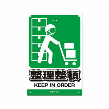 ＜＜ご注意下さい＞＞こちらの商品はメーカーよりお客様へ直接お届けの品になります。 当店での在庫はしておりません。在庫の有無はメーカー在庫のみになりますので、急な欠品や急に廃盤になる可能性がございます。こちらの商品の配送について○北海道・沖縄・離島につきましては、配送不可となりますので予めご了承お願いします。こちらの商品の包装(ラッピング)について○上記の理由(メーカーより直送)により包装はできませんので予めご了承お願いします。こちらの商品の不具合について○お届けしましたこちらの商品に不具合があった場合、商品到着日より1週間以内に当店にご連絡ください。メーカーが直接対応させて頂きます。○お客様がご自身で修理された場合、費用の負担は致しかねますので予めご了承下さい。あらゆる場所で活用できる安全標識。柔軟性のある独自素材なので安全・安心です。支柱、足場、フェンス、柱、チェーンなど、あらゆる場所に取り付けができます。ヒモで、ガンタッカーやホチキスで、結束バンドで、画鋲で、取り付け方も色々です。サイズ：450×300×0.4mm個装サイズ：45.0×30.0×1.0cm重量：個装重量：80g素材・材質：TGS特殊シート生産国：日本