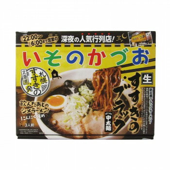 箱入札幌いそのかづお 3食 20箱 【北海道・沖縄・離島配送不可】