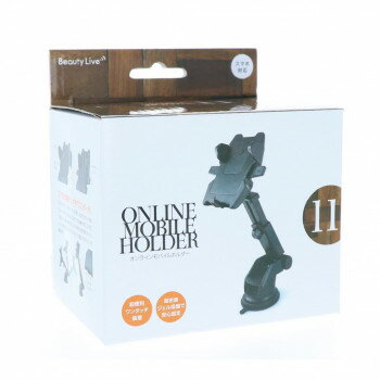 BeautyLive オンラインモバイルホルダー BV-11 【北海道・沖縄・離島配送不可】