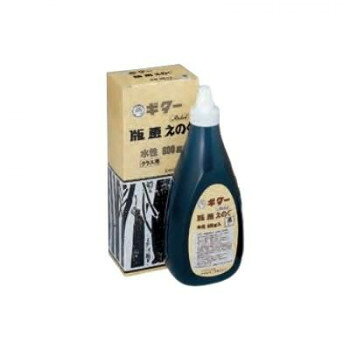 寺西化学工業　ギター　版画えのぐ(絵具)　800g　水性　黒　EHS800-T1