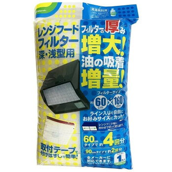 レンジフードフィルター増大増量 SR100-1H 【沖縄配送不可】