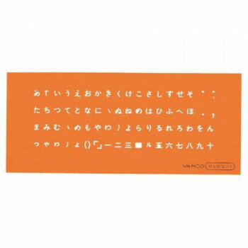 ＜＜ご注意下さい＞＞こちらの商品はメーカーよりお客様へ直接お届けの品になります。 当店での在庫はしておりません。在庫の有無はメーカー在庫のみになりますので、急な欠品や急に廃盤になる可能性がございます。こちらの商品の配送について○北海道・沖縄・離島につきましては、配送不可となりますので予めご了承お願いします。こちらの商品の包装(ラッピング)について○上記の理由(メーカーより直送)により包装はできませんので予めご了承お願いします。こちらの商品の不具合について○お届けしましたこちらの商品に不具合があった場合、商品到着日より1週間以内に当店にご連絡ください。メーカーが直接対応させて頂きます。○お客様がご自身で修理された場合、費用の負担は致しかねますので予めご了承下さい。バンコオリジナル文字。材料が薄いので小さな文字も描きやすい。サイズ：59×137×0.35mm個装サイズ：13.9×6.5×0.2cm重量：3g個装重量：6g素材・材質：耐衝撃アクリル樹脂(PMMA)仕様：文字高3.0mm促音2.5mm生産国：日本