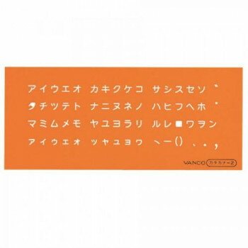＜＜ご注意下さい＞＞こちらの商品はメーカーよりお客様へ直接お届けの品になります。 当店での在庫はしておりません。在庫の有無はメーカー在庫のみになりますので、急な欠品や急に廃盤になる可能性がございます。こちらの商品の配送について○北海道・沖縄・離島につきましては、配送不可となりますので予めご了承お願いします。こちらの商品の包装(ラッピング)について○上記の理由(メーカーより直送)により包装はできませんので予めご了承お願いします。こちらの商品の不具合について○お届けしましたこちらの商品に不具合があった場合、商品到着日より1週間以内に当店にご連絡ください。メーカーが直接対応させて頂きます。○お客様がご自身で修理された場合、費用の負担は致しかねますので予めご了承下さい。バンコオリジナル文字。材料が薄いので小さな文字も描きやすい。サイズ：59×137×0.35mm個装サイズ：14×7×0.2cm重量：3g個装重量：20g素材・材質：耐衝撃アクリル樹脂(PMMA)仕様：文字高4.0mm促音3.0mm生産国：日本