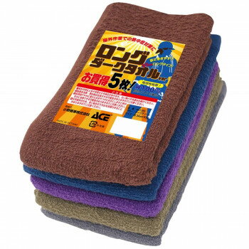小野商事 エース 業務用ロングタオル ダークアソート 5枚組 約34cm×95cm AG1385 【北海道・沖縄・離島..