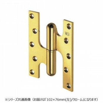 シロクマ フランス丁番(左) 102×76 クローム BB-100L 【北海道・沖縄・離島配送不可】