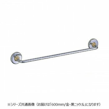 シロクマ レジーナタオル掛 600mm 金/黒ニッケル BT-31 【北海道・沖縄・離島配送不可】