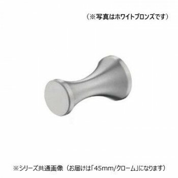 シロクマ ローラB形フック 45mm クローム CB-48 【北海道・沖縄・離島配送不可】