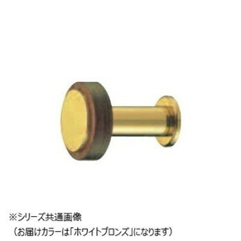 シロクマ マキシムフック ホワイトブロンズ CC-1