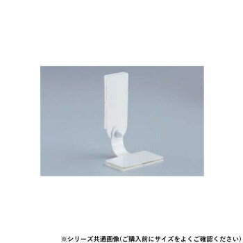 シロクマ 耐震金具 40mm オフホワイト EP-503 【北海道・沖縄・離島配送不可】(3.0)