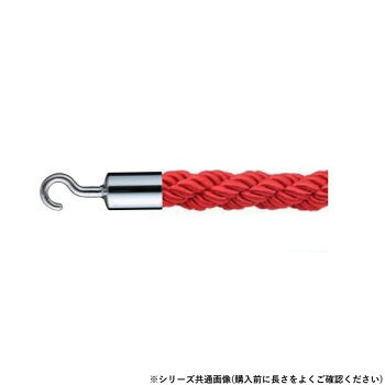 シロクマ パーティションロープ φ25×1200mm クローム/レッド FPR-125C 【沖縄配送不可】