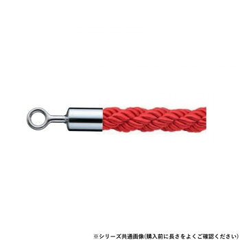 シロクマ パーティションロープ φ25×1200mm クローム/レッド FPR-125R 【沖縄配送不可】