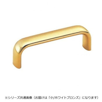 シロクマ ダエンハンドル 小 ホワイトブロンズ HB-9