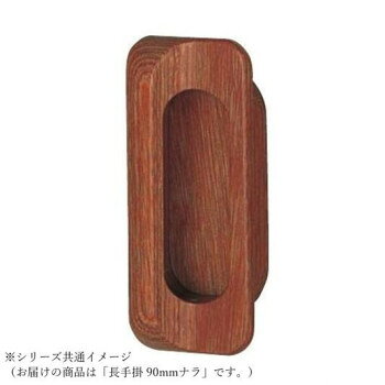 シロクマ 長手掛 90mm ナラ MW-4
