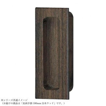 シロクマ 長両手掛 100mm 白木ウッド MW-14