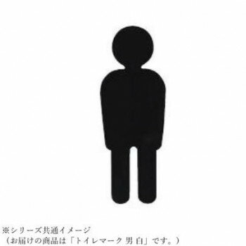 Brick - シロクマ トイレマーク 男 白 NAC-350 【北海道・沖縄・離島配送不可】