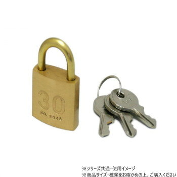 日中製作所　2045D30KD　シリンダー南京錠30mm　3本キー　17244