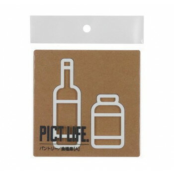 ハイロジック　24740　表札　プレート　PICT LIFE. パントリーA 白 1枚入 【北海道・沖縄・離島配送不可】