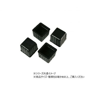 ハイロジック　A-074　脚キャップ　21mm角　黒　4個入　57074