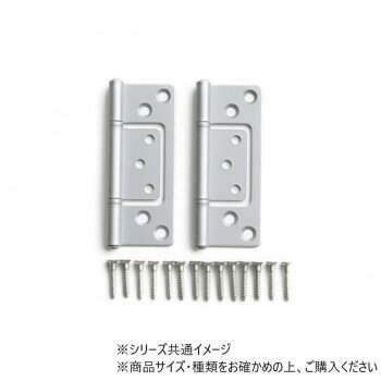 ハイロジック　P-595　正面付蝶番89mm　シルバ-　2枚入　71595 【北海道・沖縄・離島配送不可】