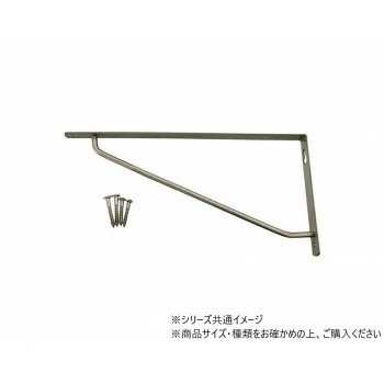 ハイロジック　98125　ステンスレンダー棚受　105mm×210mm　1本入　98125 【北海道・沖縄・離島配送不可】