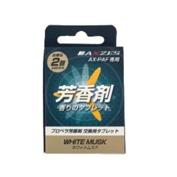 三金商事詰め替え(ホワイト ムスク) AX-PAF-SL-OP02