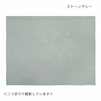 マルチクロス ソリッドカラー ストーングレー 15624880295 【北海道・沖縄・離島配送不可】