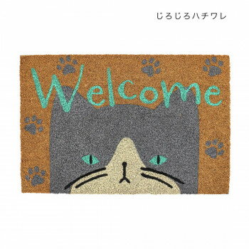 コイヤーマット じろじろハチワレ 12624092066 【北海道・沖縄・離島配送不可】