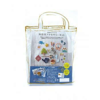 PADICO 石塑ねんどでつくる　陶器風アクセサリーキット 403387 【北海道・沖縄・離島配送不可】