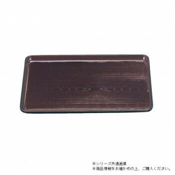 尺6新木目会席盆　新溜（ノンスリップ加工）　50300690 【北海道・沖縄・離島配送不可】