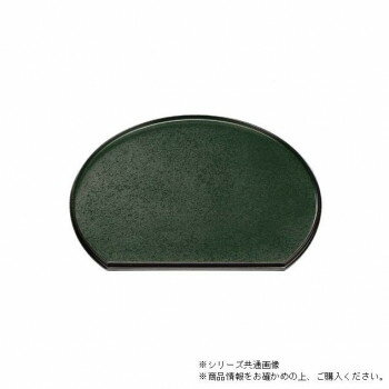 尺5半月両面盆　グリーン乾漆クリアータタキ/裏刷毛目朱渕黒　50411000 【北海道・沖縄・離島配送不可】