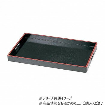 木製2尺脇取盆　黒天朱　50300940 【北海道・沖縄・離島配送不可】