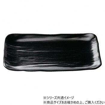 8寸長角大宝盛皿　ゆず天目黒(裏黒)　51098930