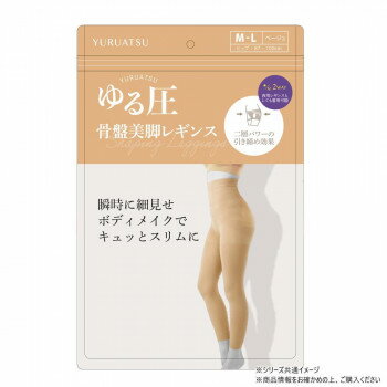 ゆる圧骨盤美脚レギンス M-L ベージュ 【北海道・沖縄・離島配送不可】