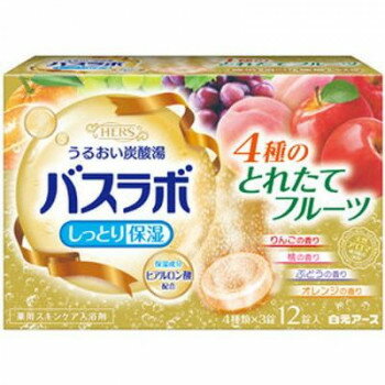 バスラボ 入浴剤 4種のとれたてフルーツ 12錠入 222299 【北海道・沖縄・離島配送不可】